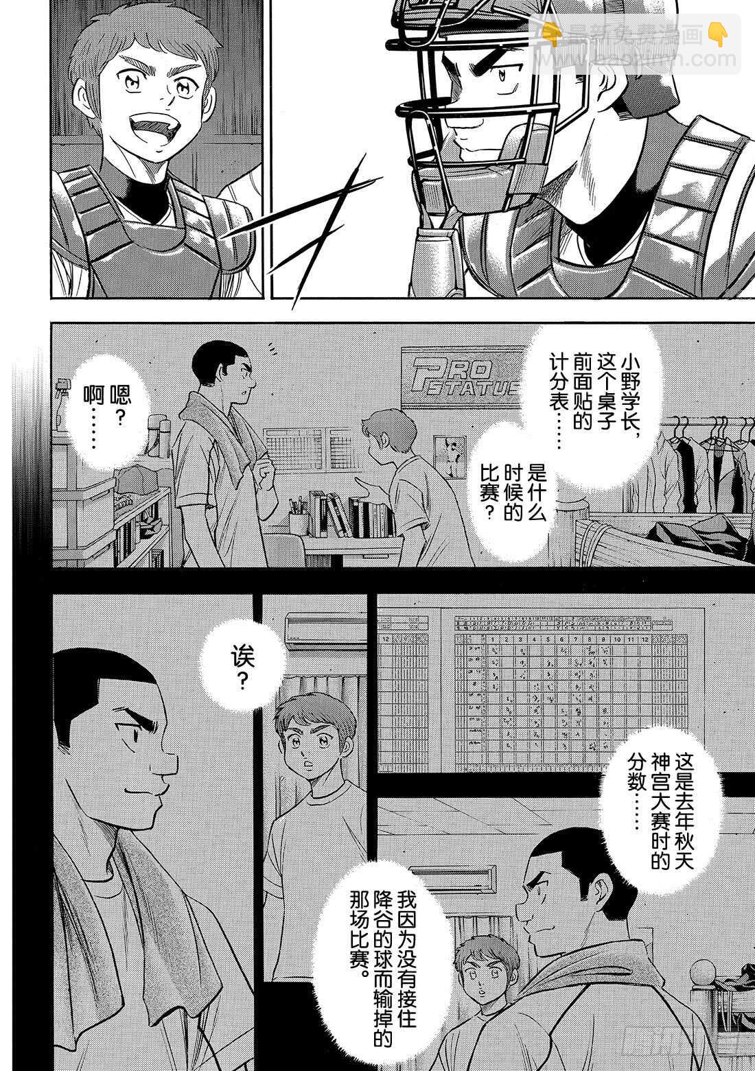 第110话 作为捕手14