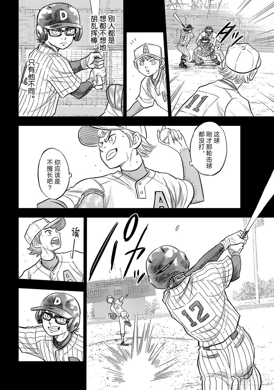 第281话 如同初见那时11