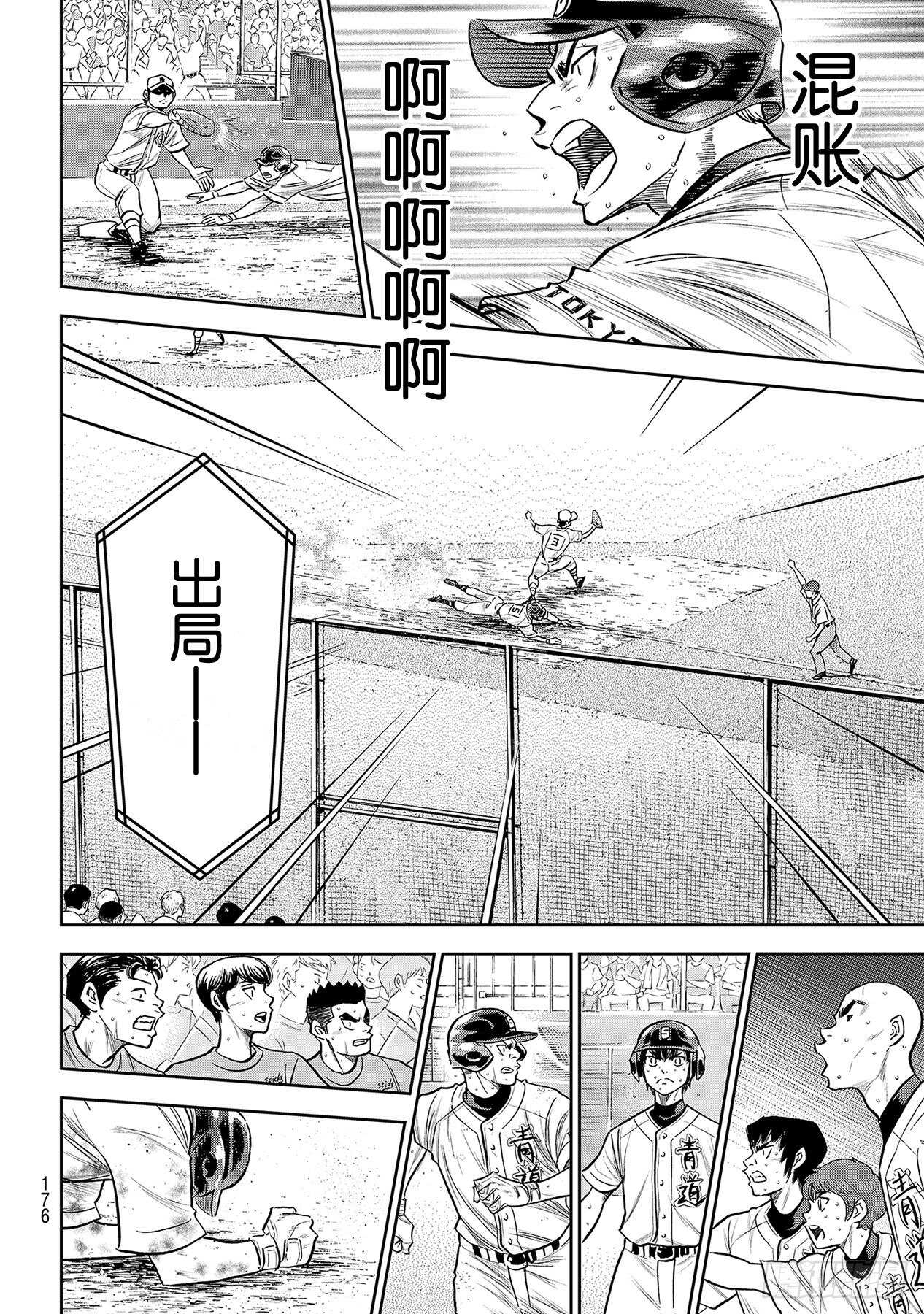 第242话 奋力一搏9