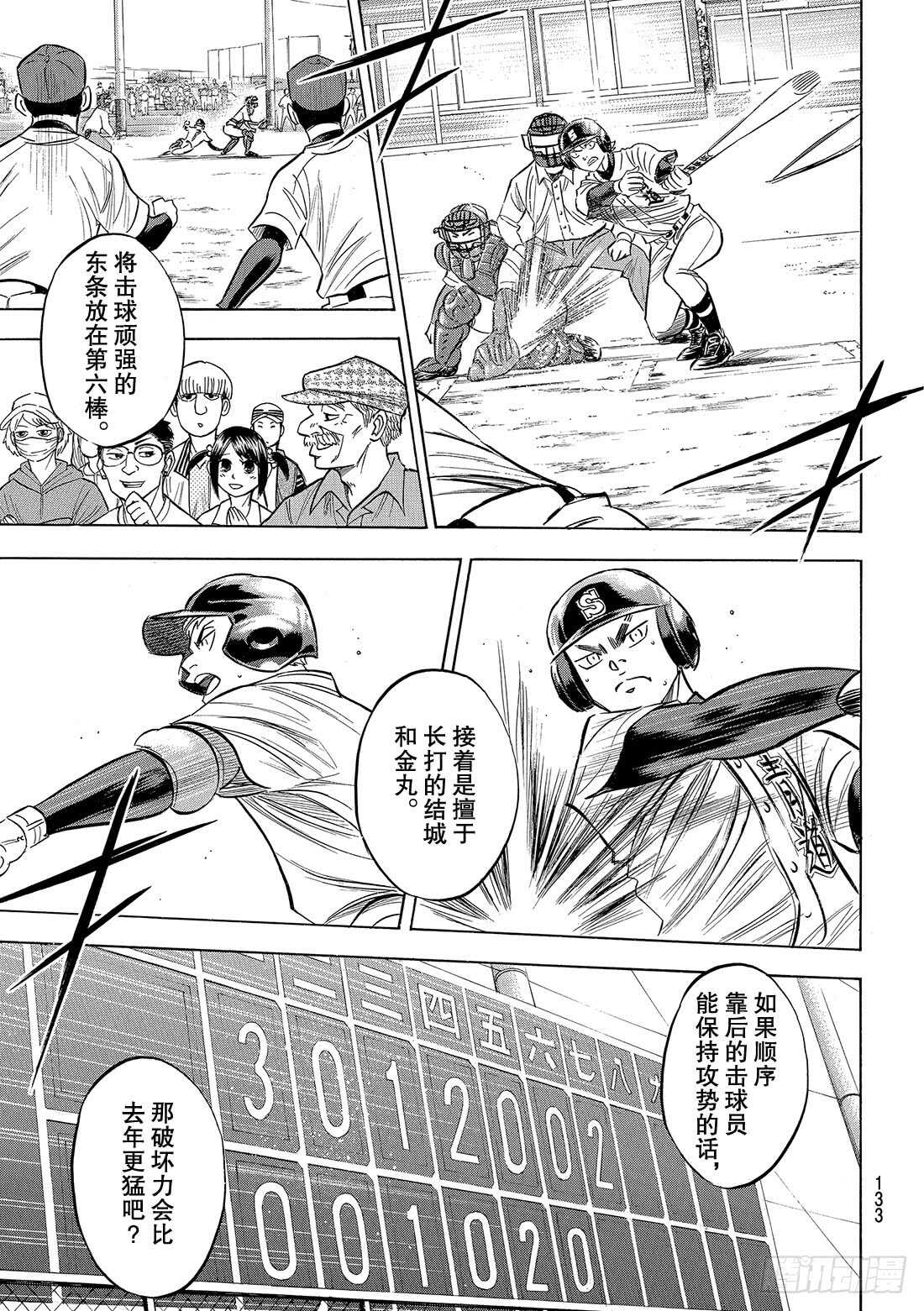 第96话 导热11