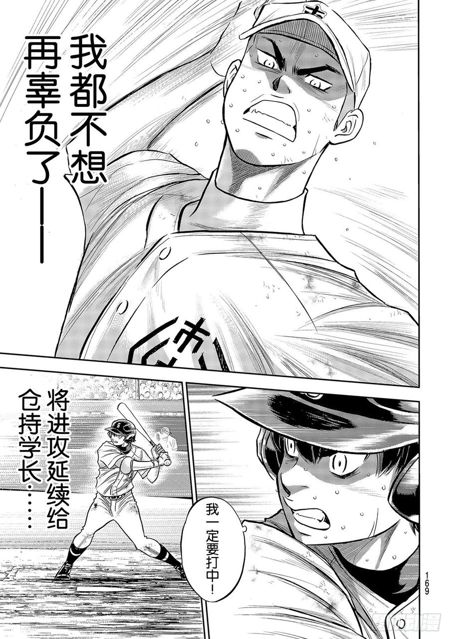 第245话 延续下去！！8