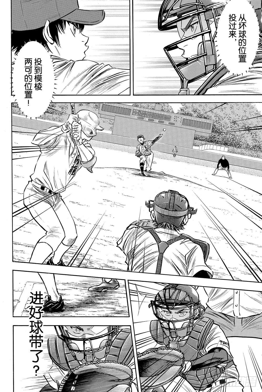 第73话 个人的实力 球队的模样8