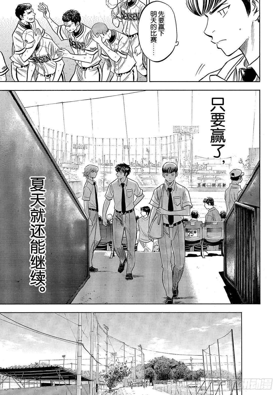 第202话 成长的食粮17