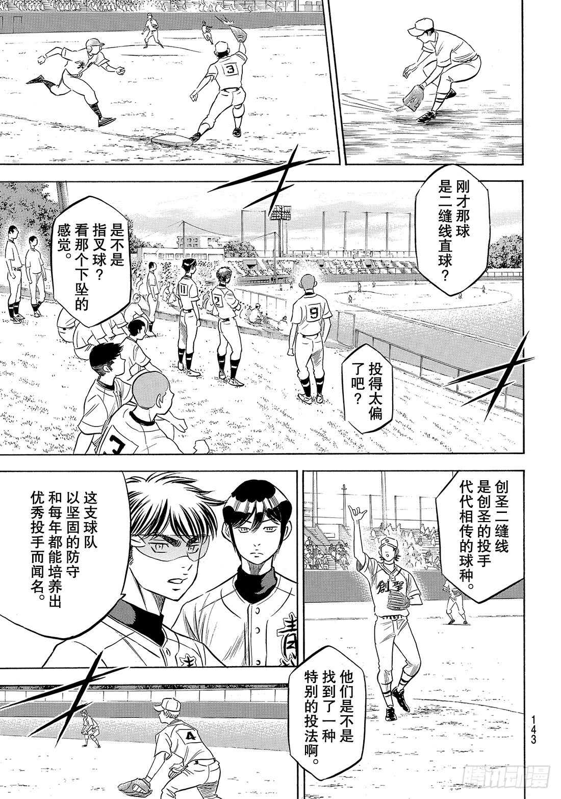 第197话 迈向前方17