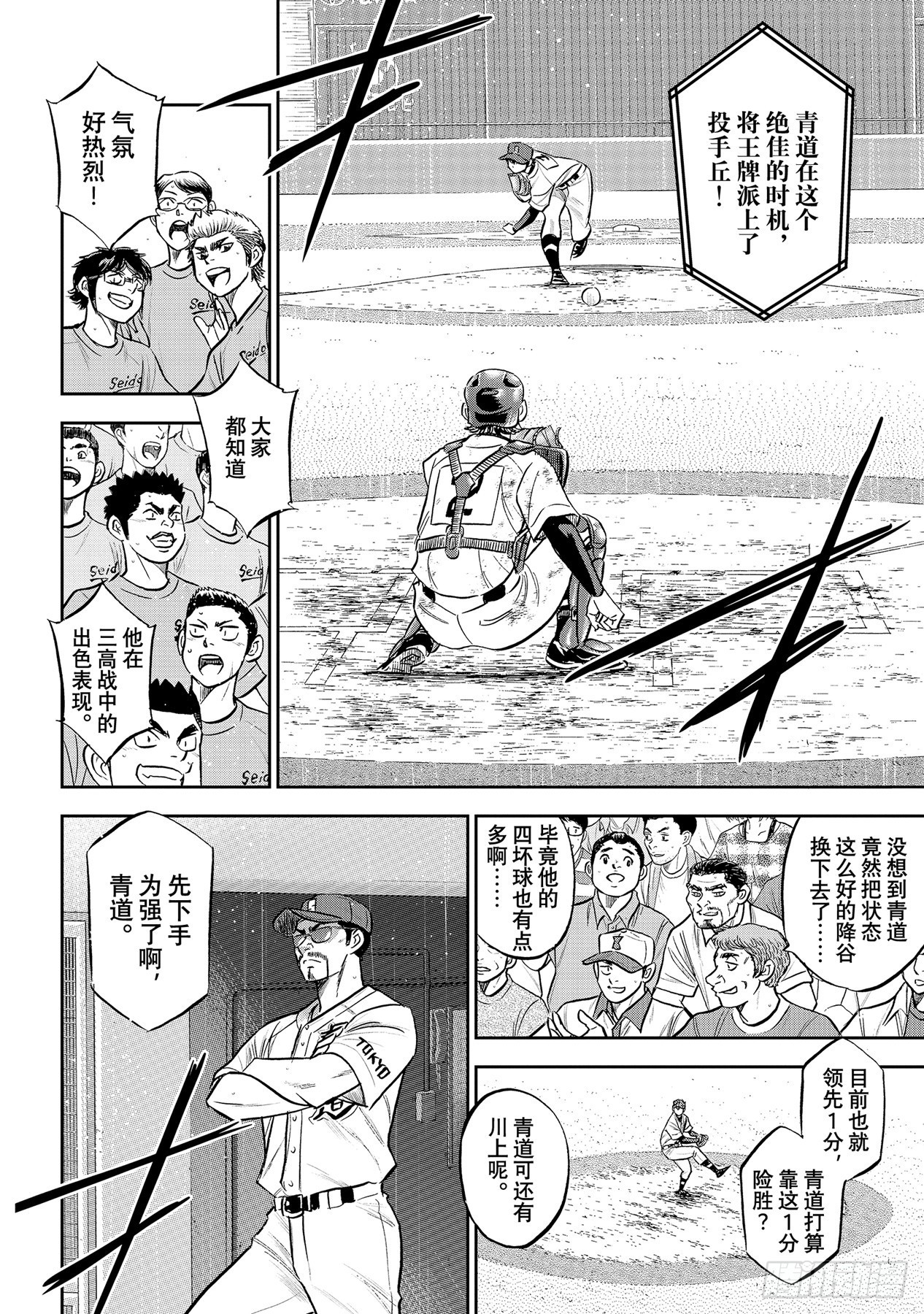 第287话 王牌登场13