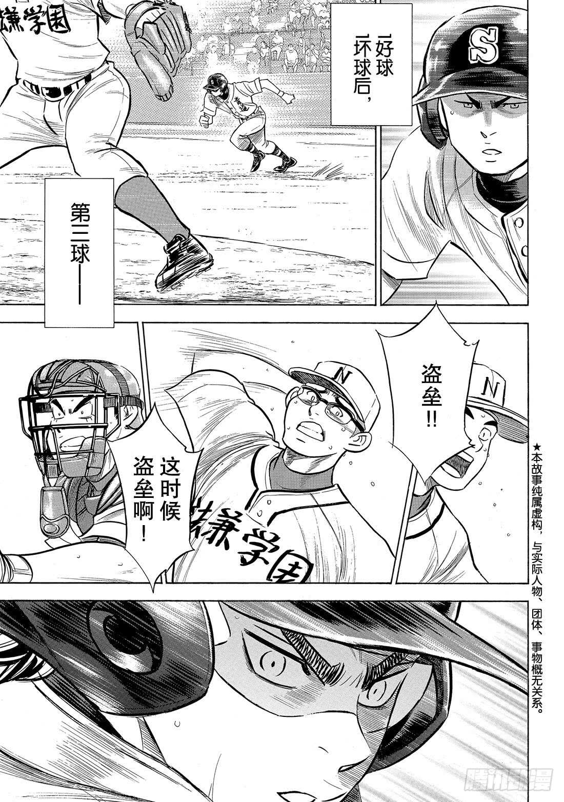 第194话 还能投得更好！！3