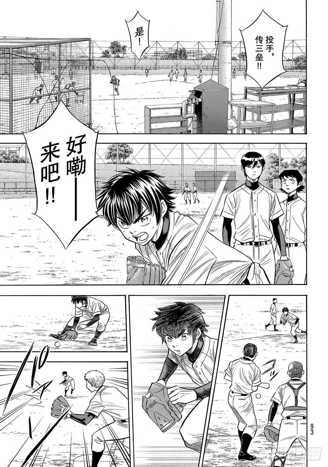 第144话 超音速喷气少年7