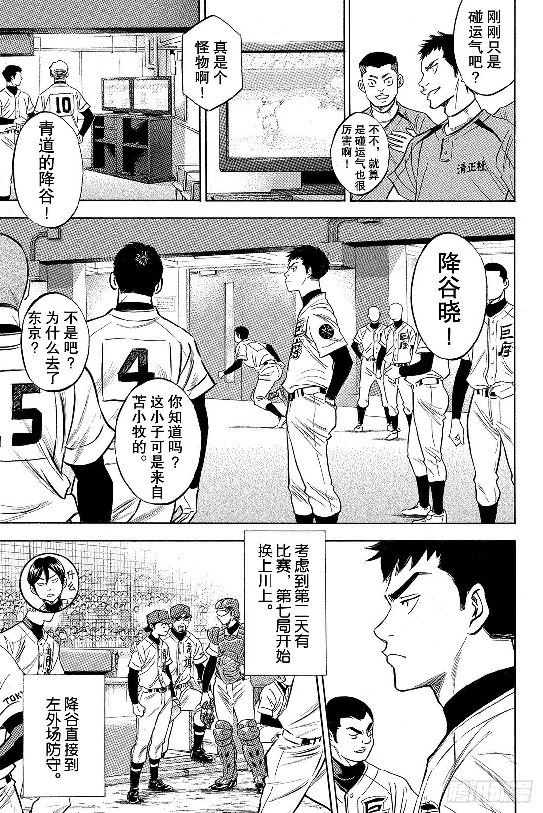 第3话 满溢而出15