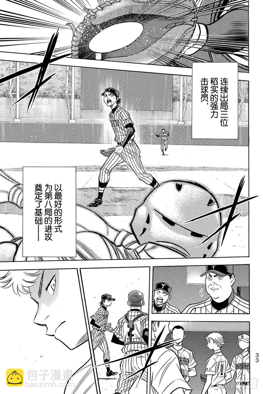 第48话 还是这么孩子气11