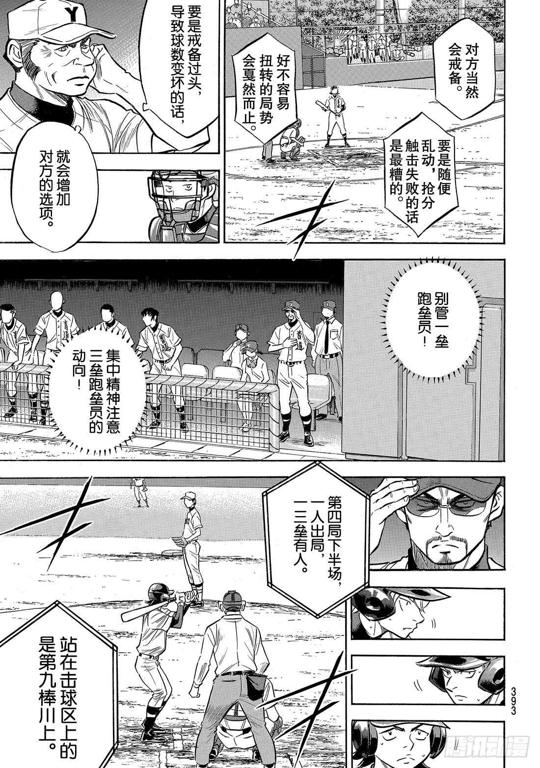 第156话 互相试探13