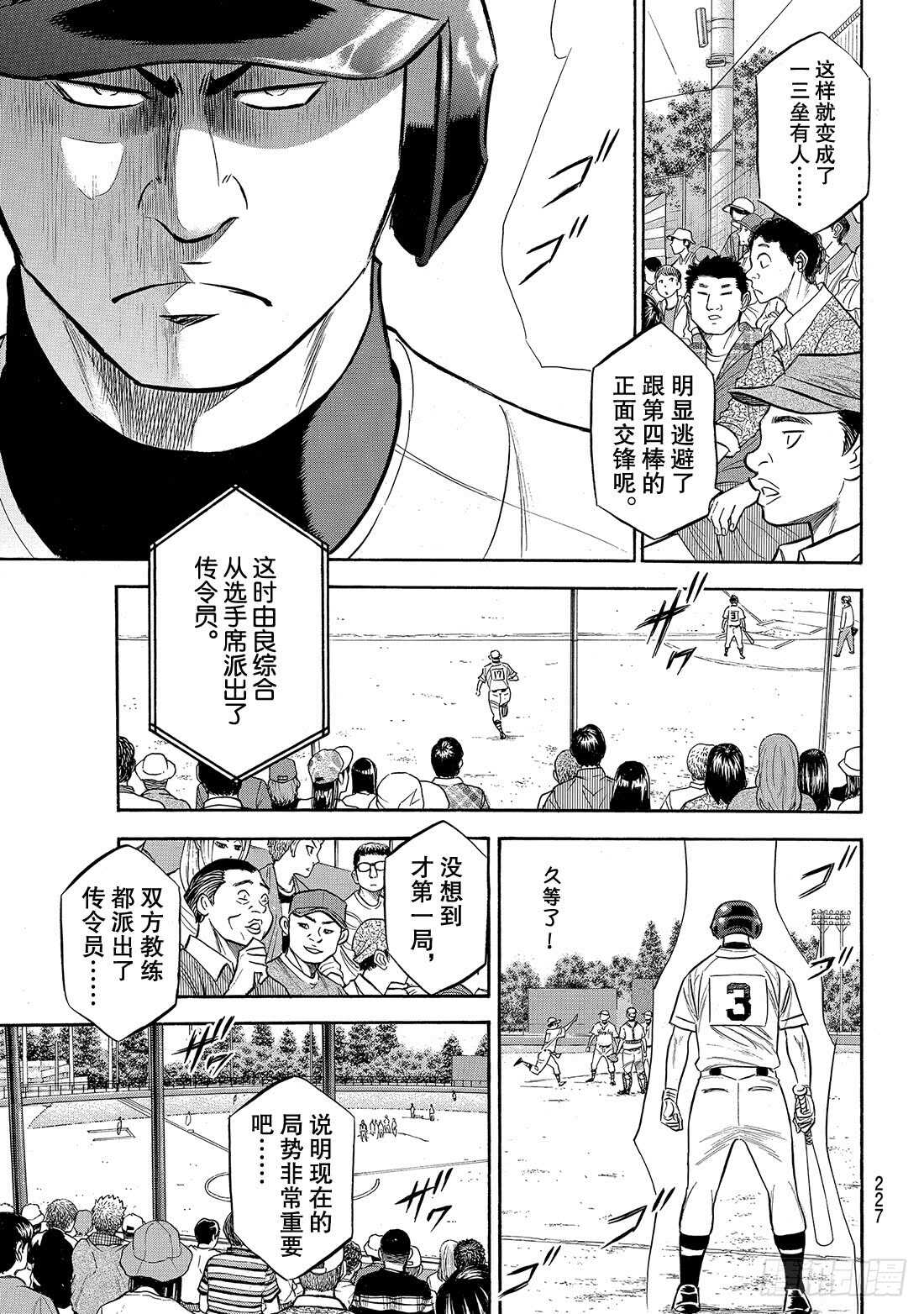 第151话 同一种球3
