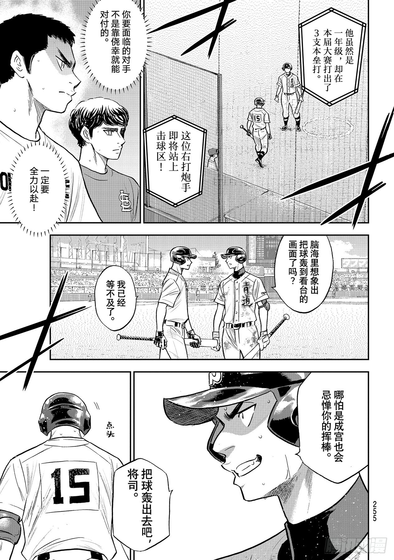 第298话万能牌12