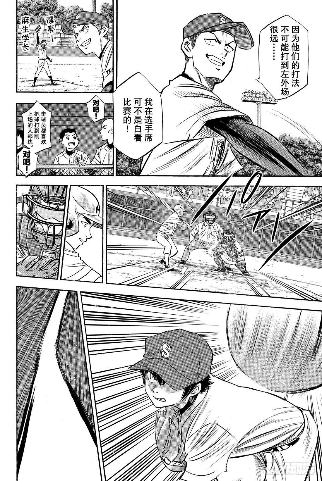 第71话 空转14