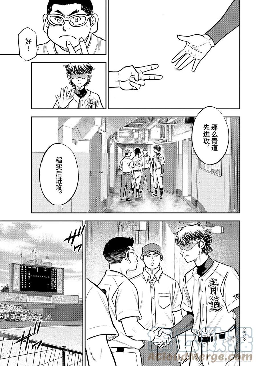 第263话 主将的职责10