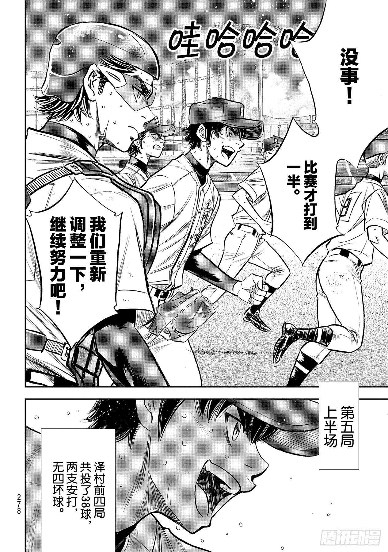 第238话 Beyond9