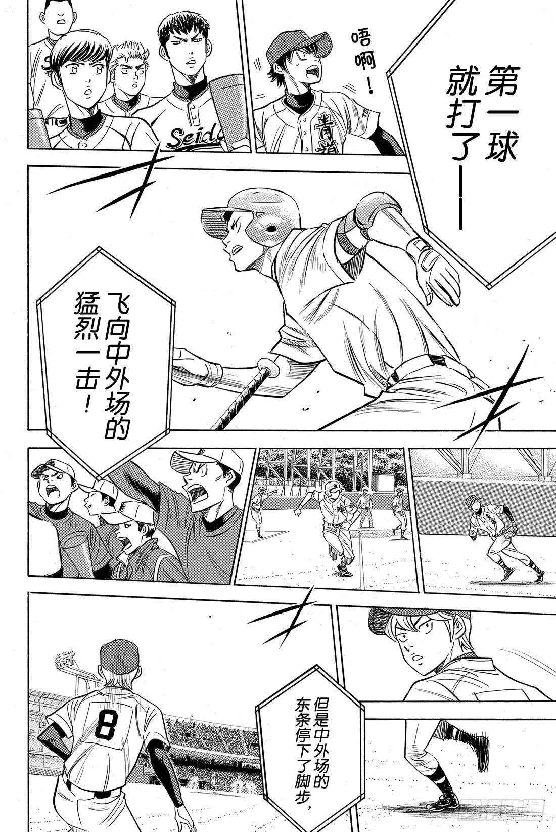 第39话 迹象12