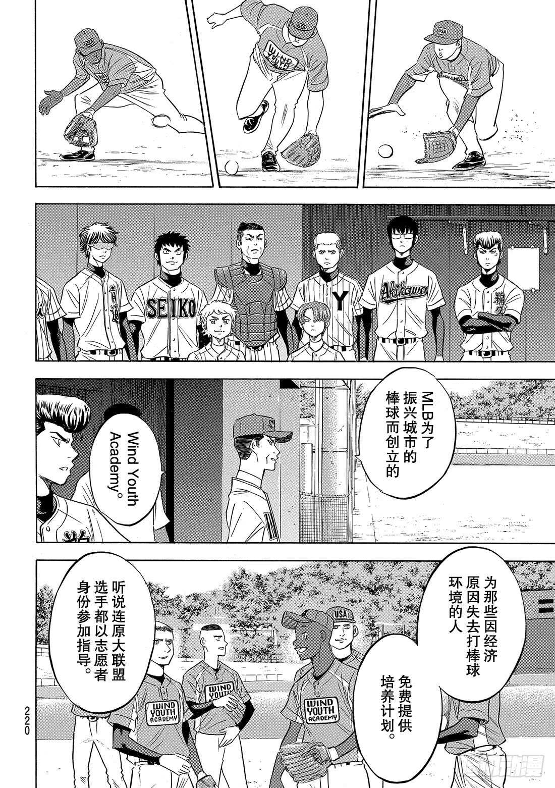 第102话 日本风格8