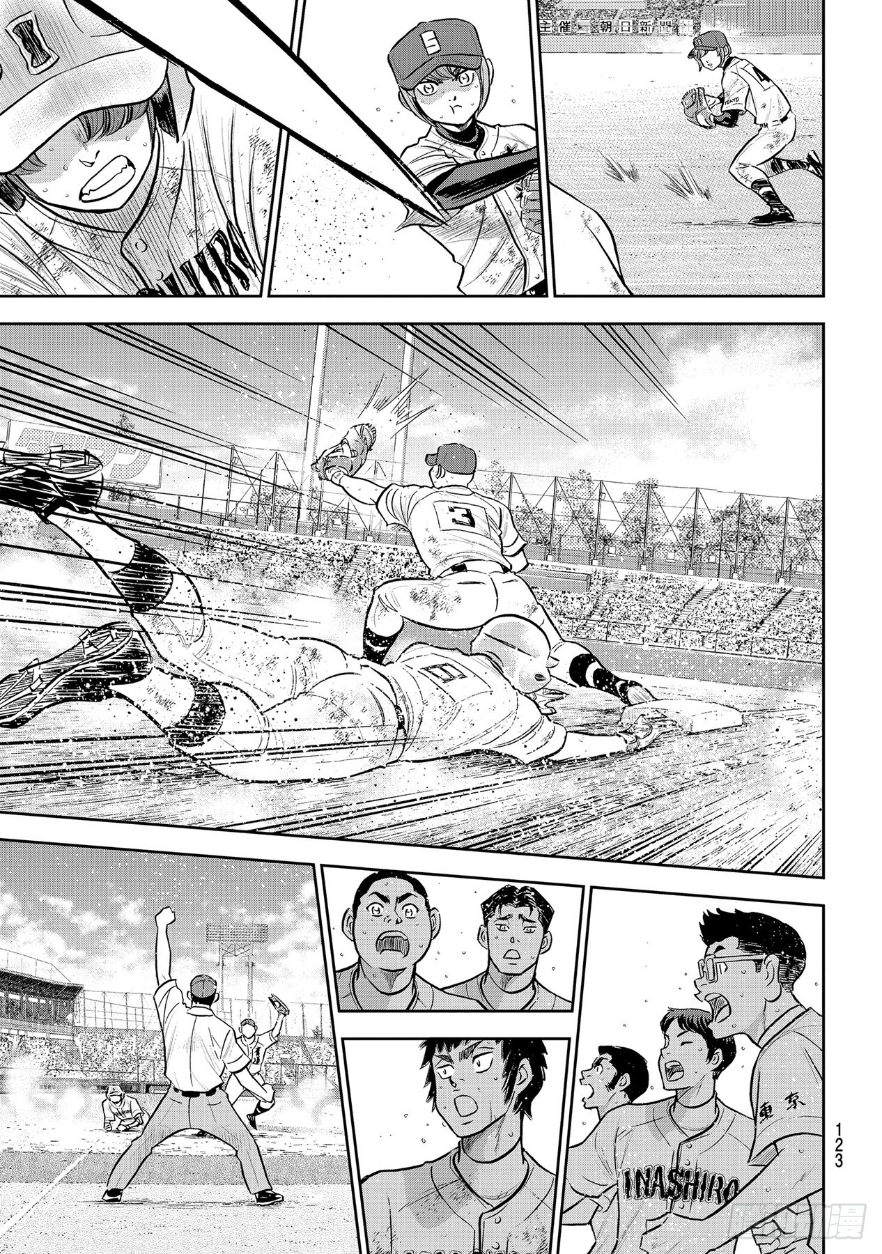 第293话 强者如云12