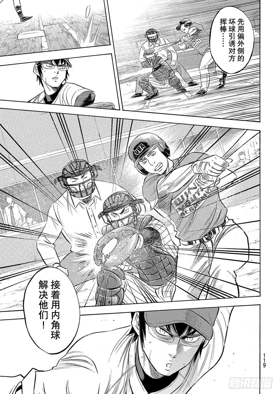 第103话 腹黑的男人15