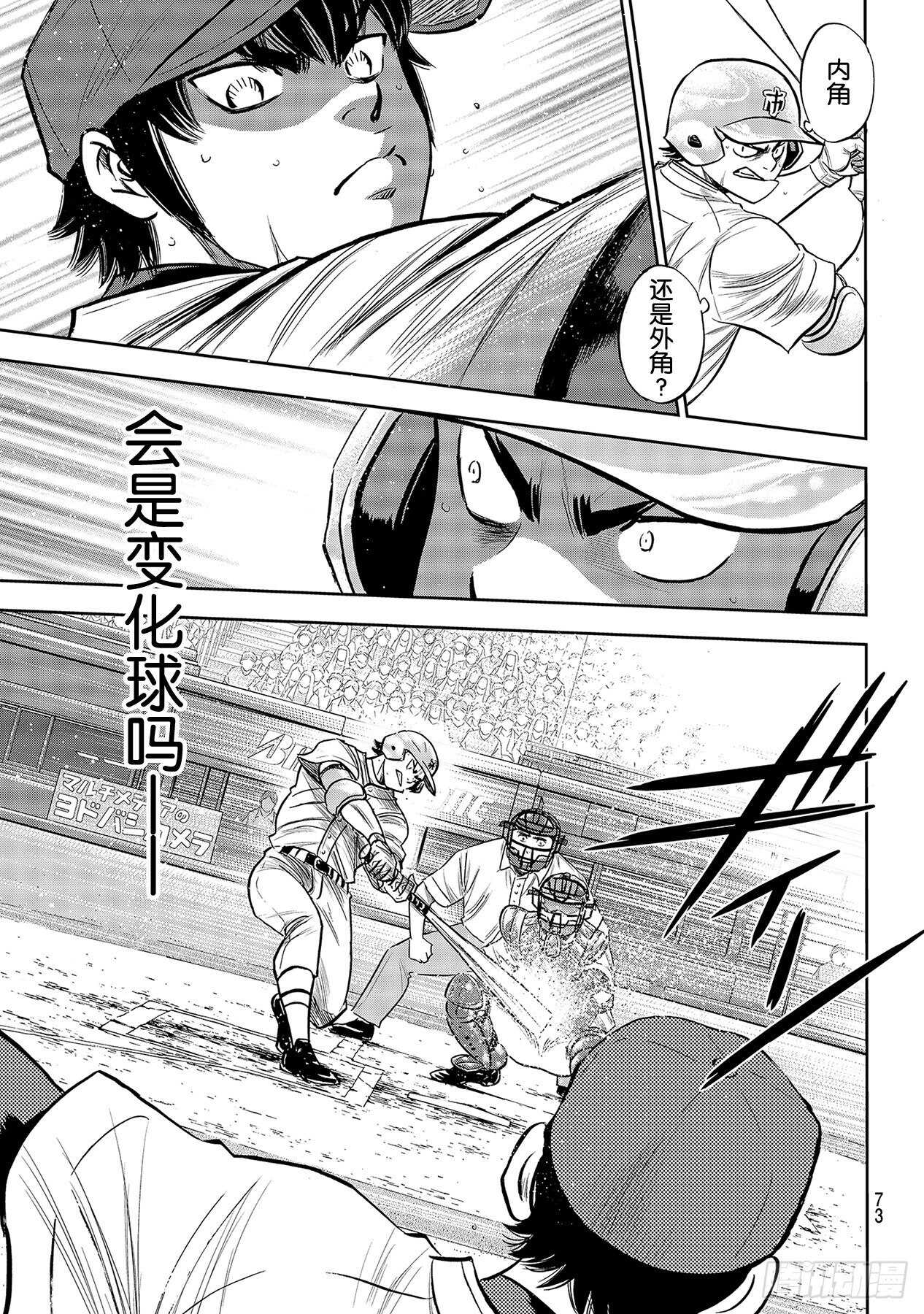 第233话 不错的局势14