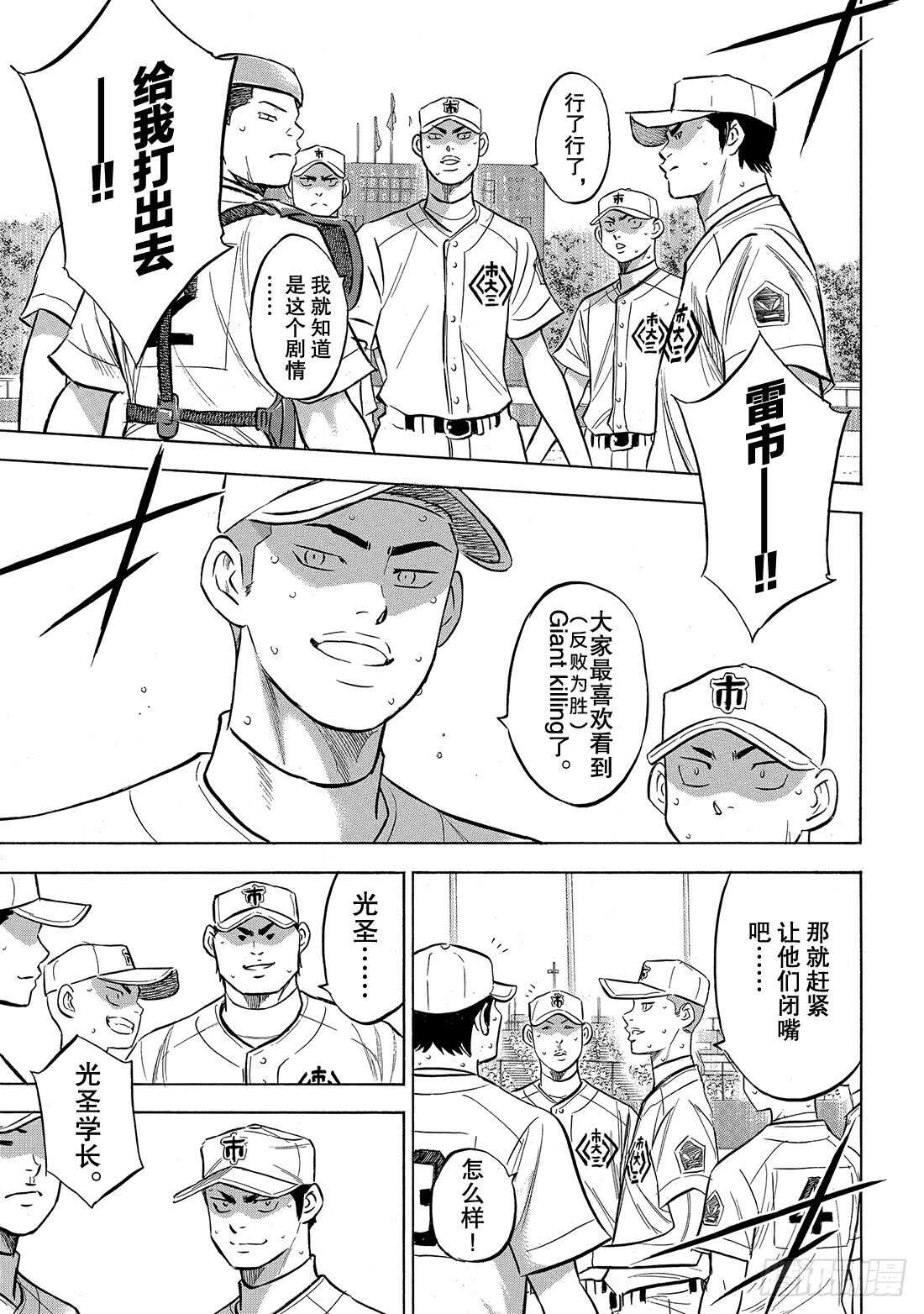 第180话 为了球队的胜利19