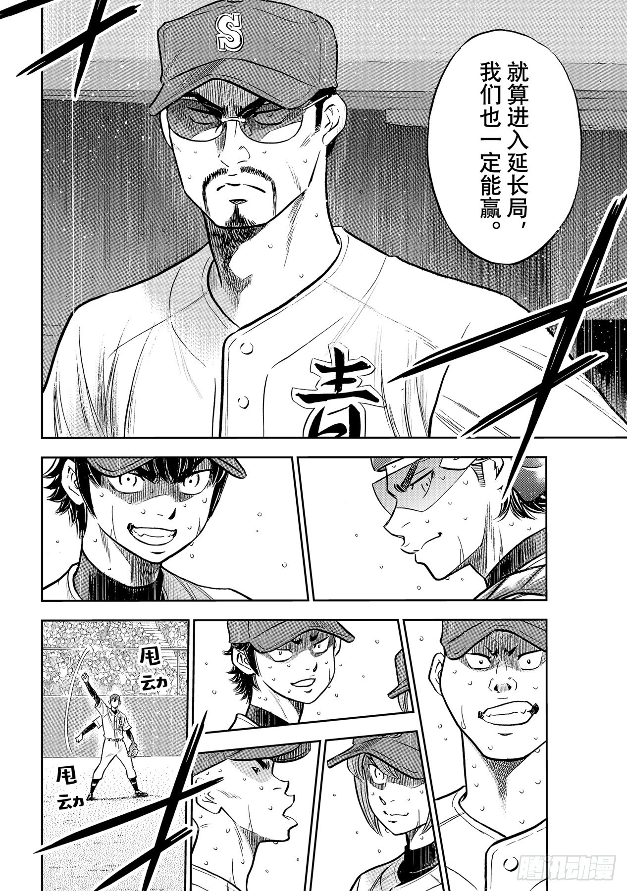 第302话 怪物7