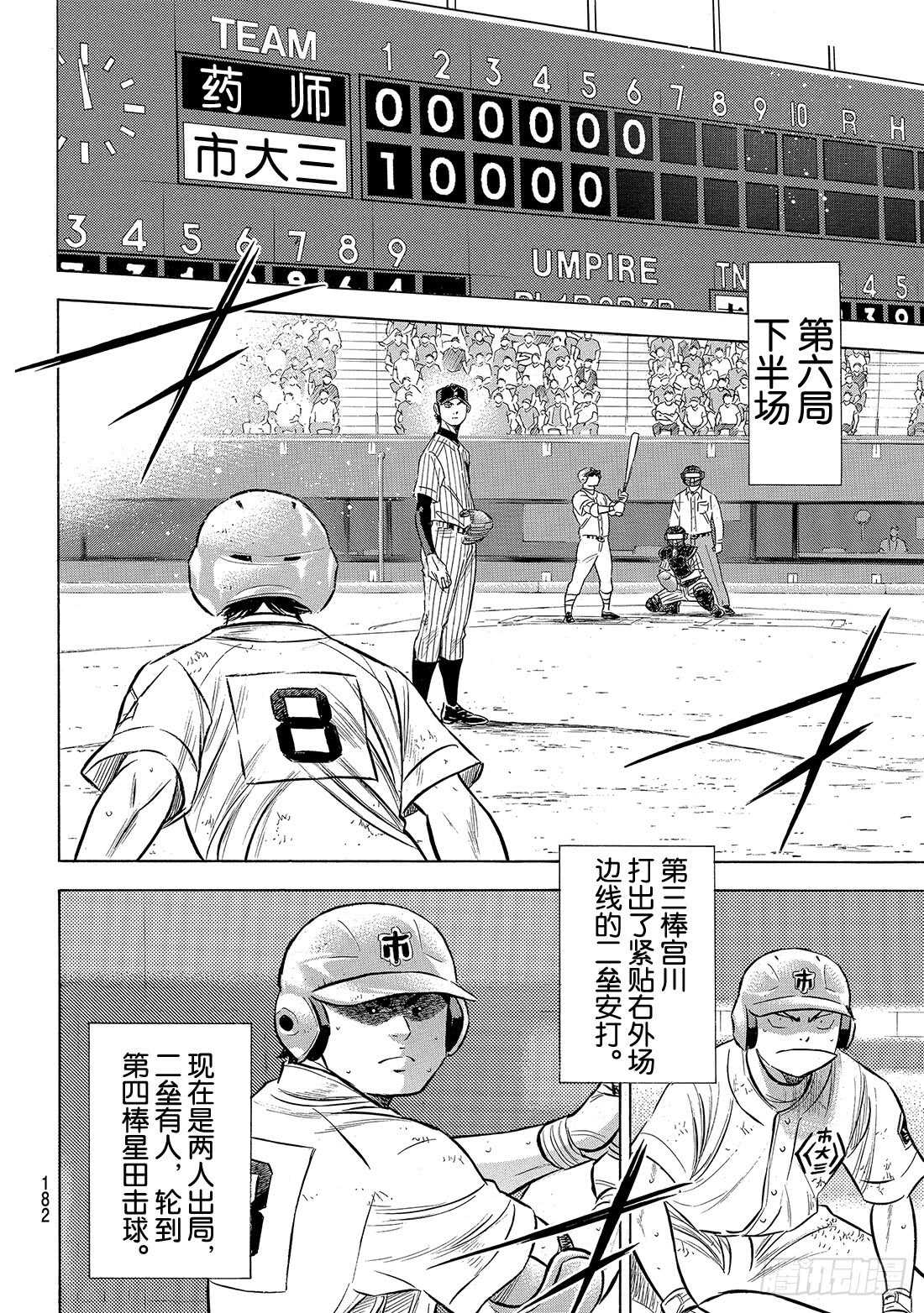 第179话 明与暗10