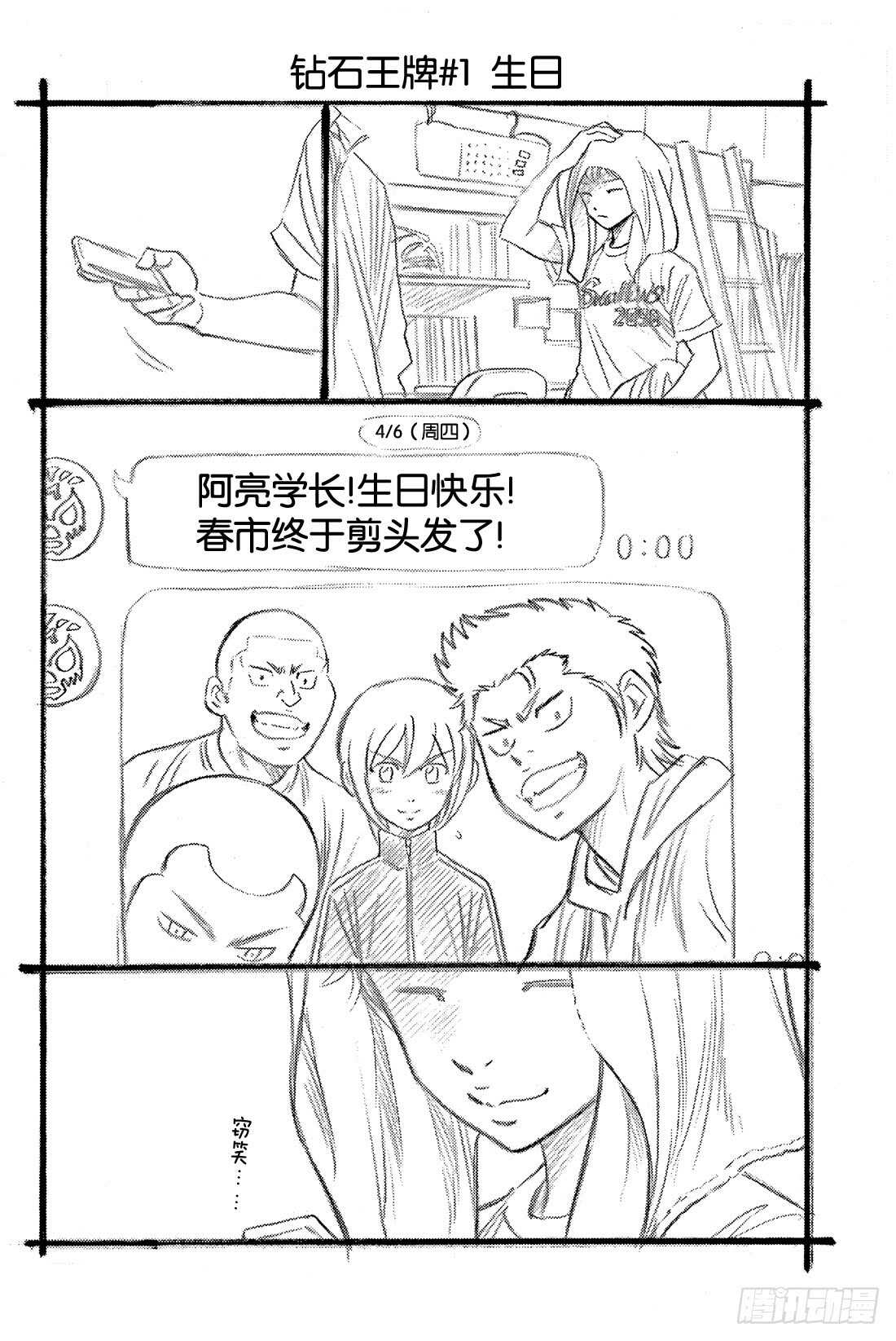 第21话 空缺22