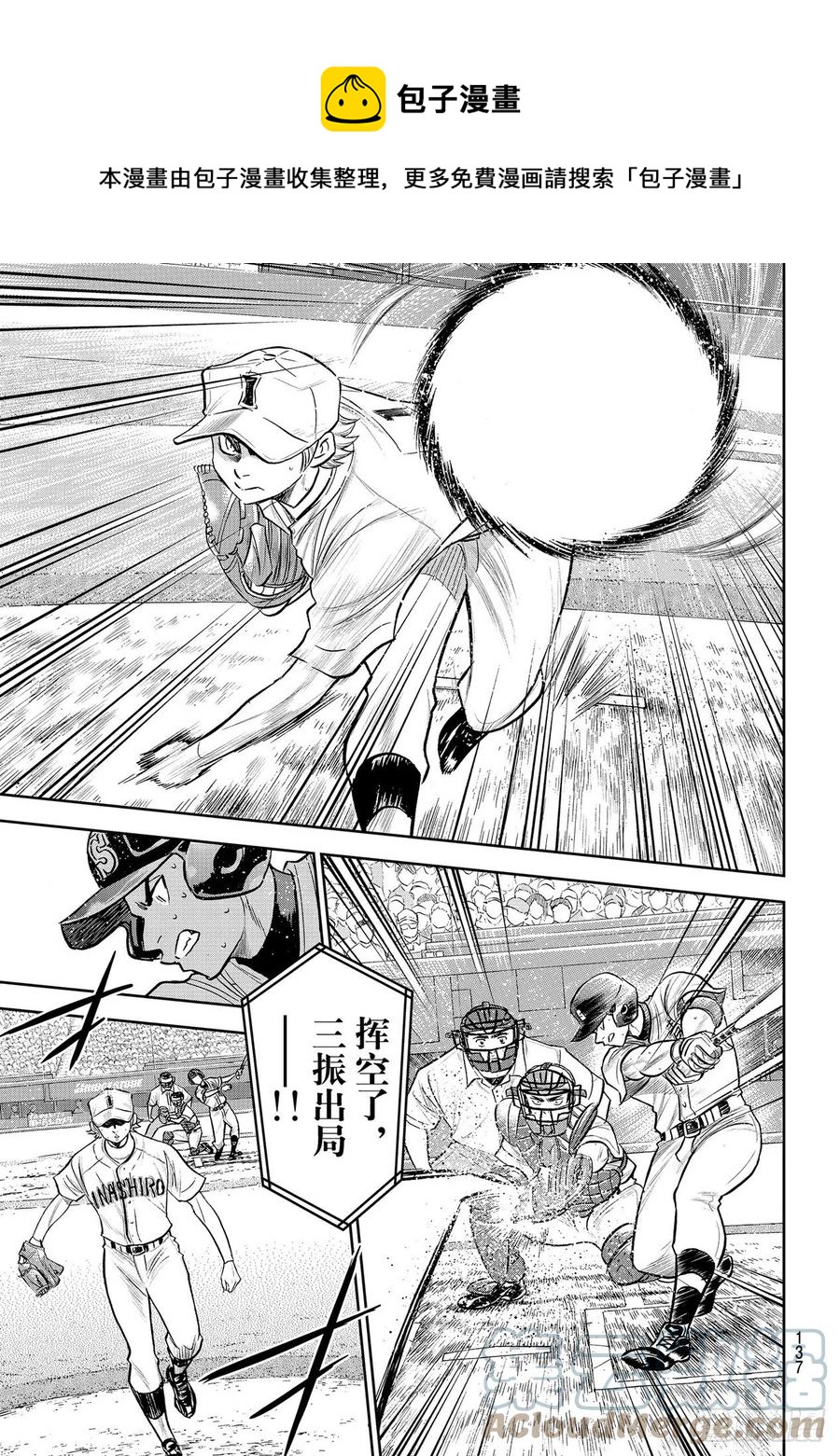 第268话 孤独的化身12