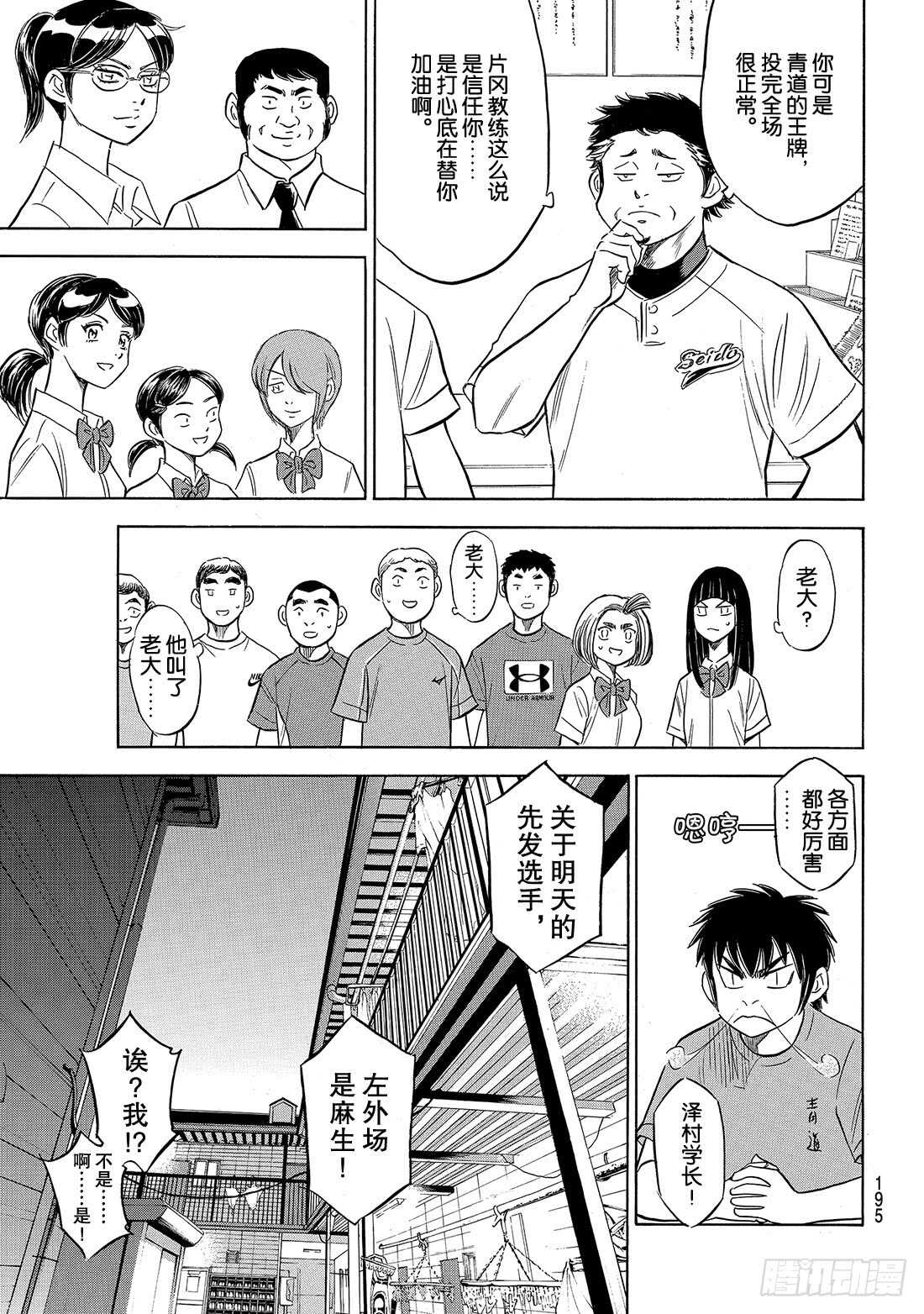 第188话 期待的表现11