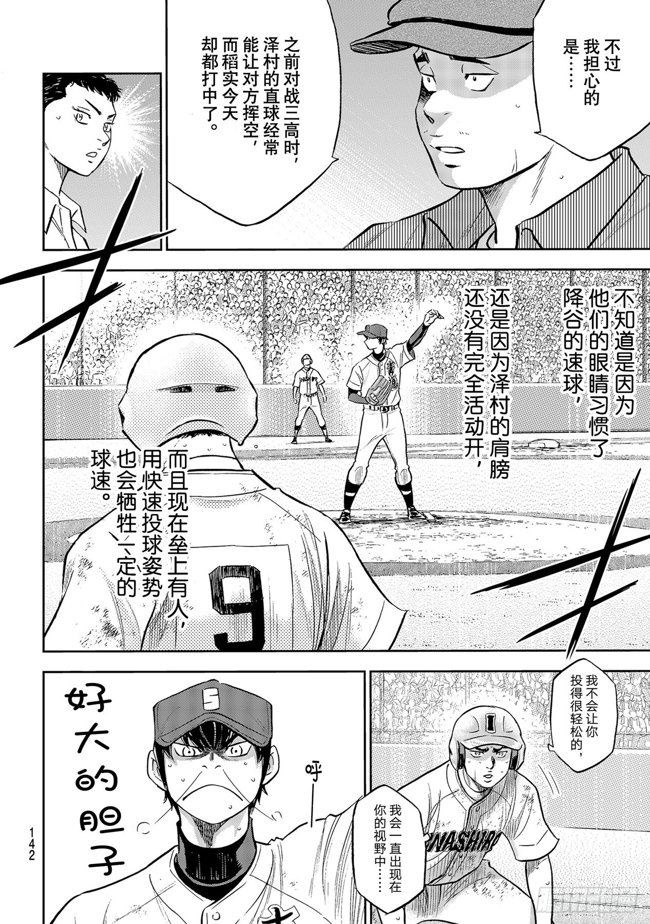 第294话战斗精神15