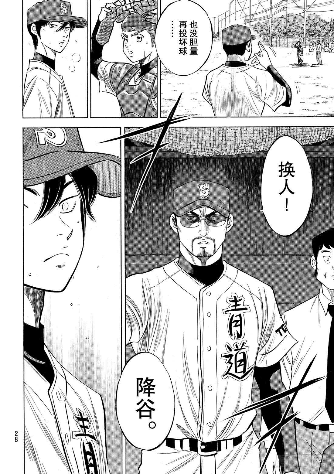 第117话 现处地16