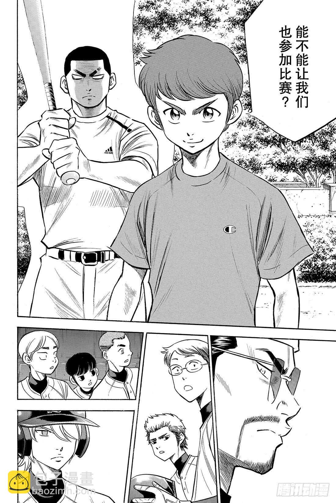 第58话 挥棒6