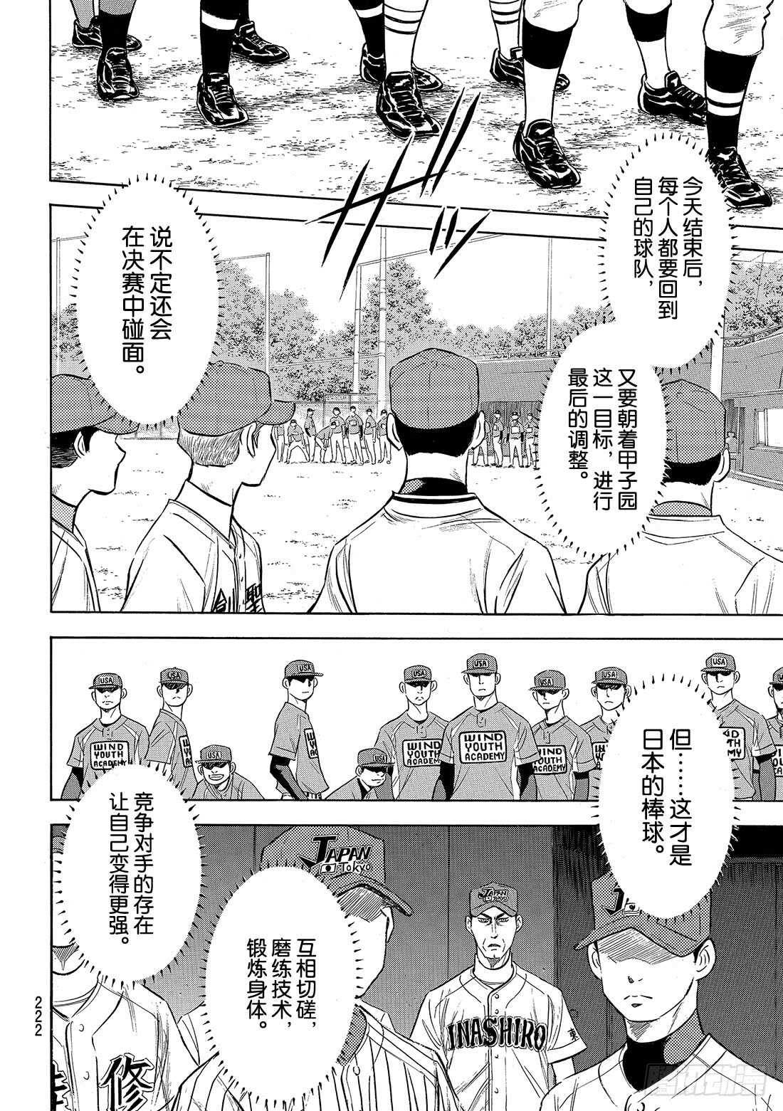 第102话 日本风格10