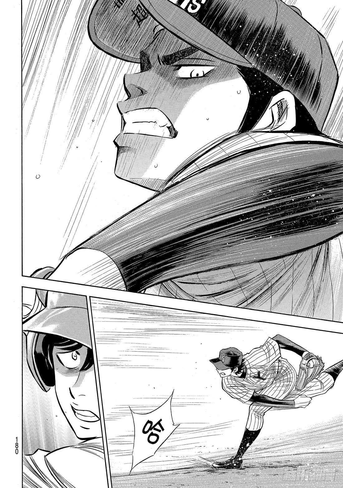第177话 两指宽的自尊16