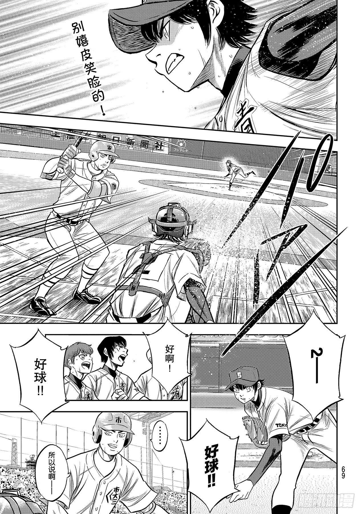 第229话 头目18