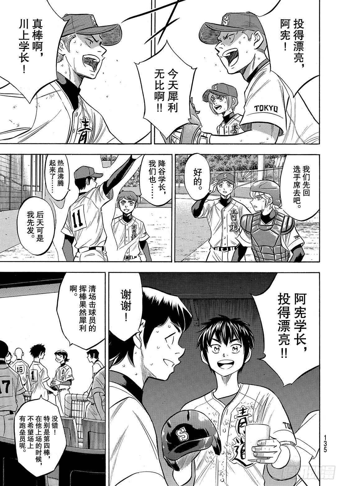 第157话 句号7