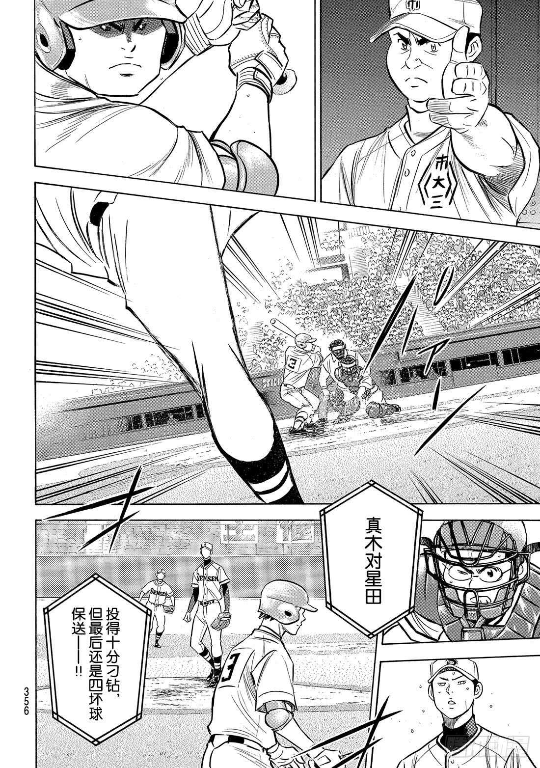 第201话Strong Styl16