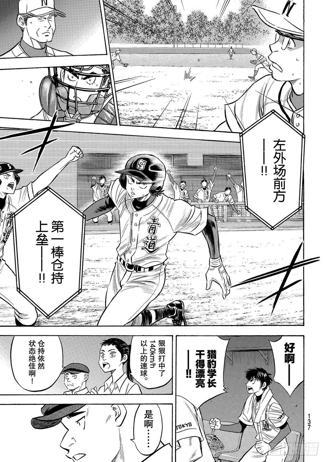 第191话 目的与手段9