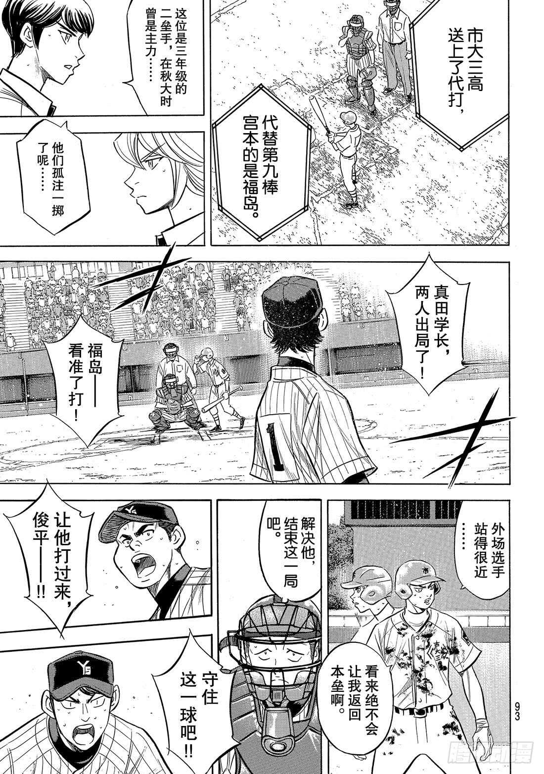 第186话 我们还有机会……7