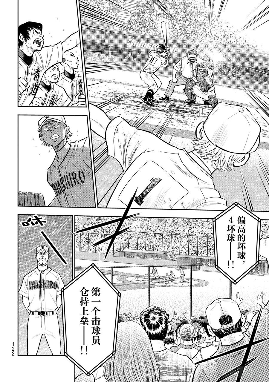 第279话 此时此地7