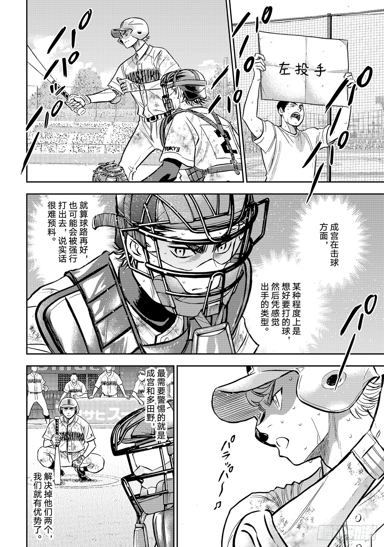 第300话左投手11