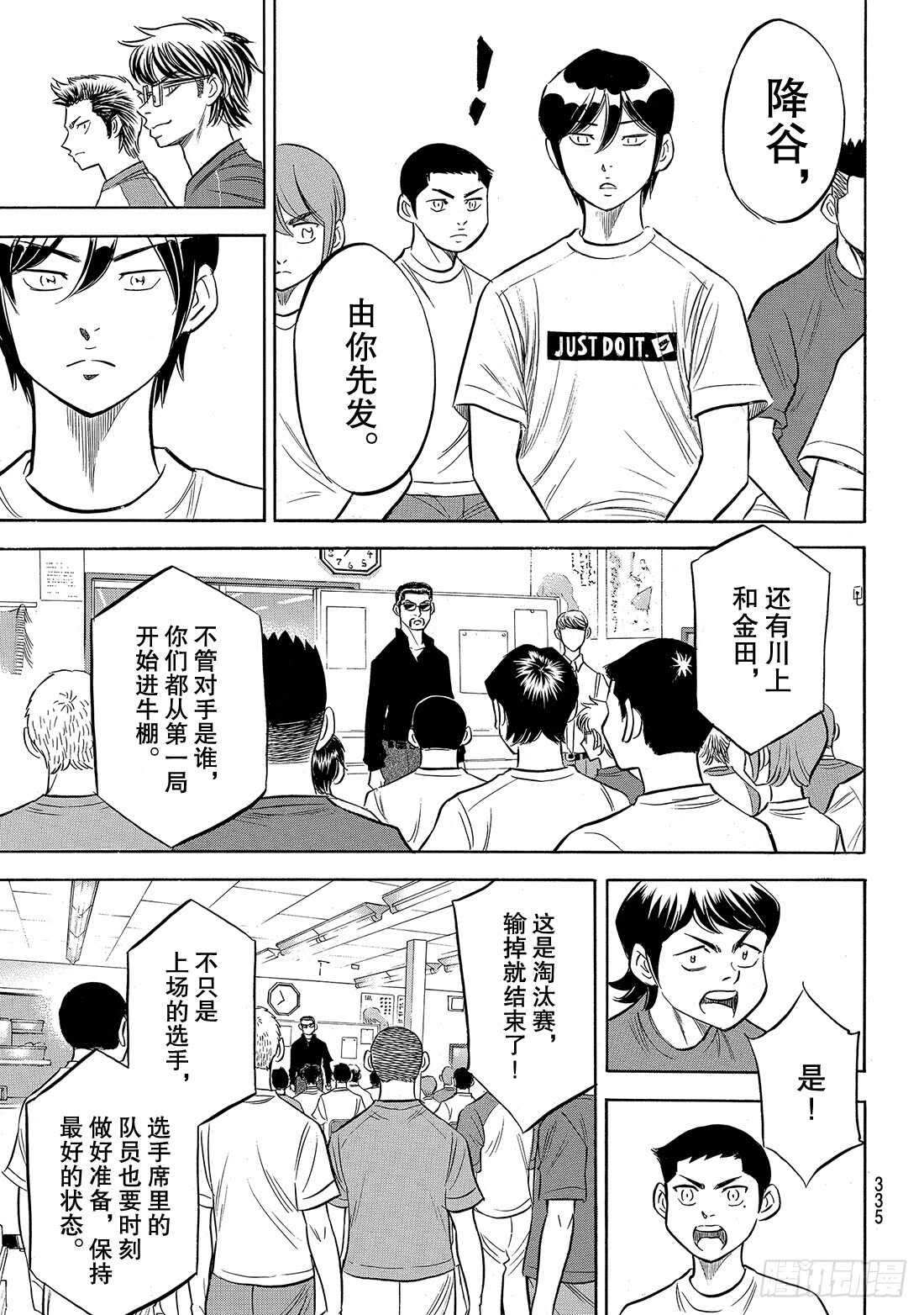 第145话 激励7