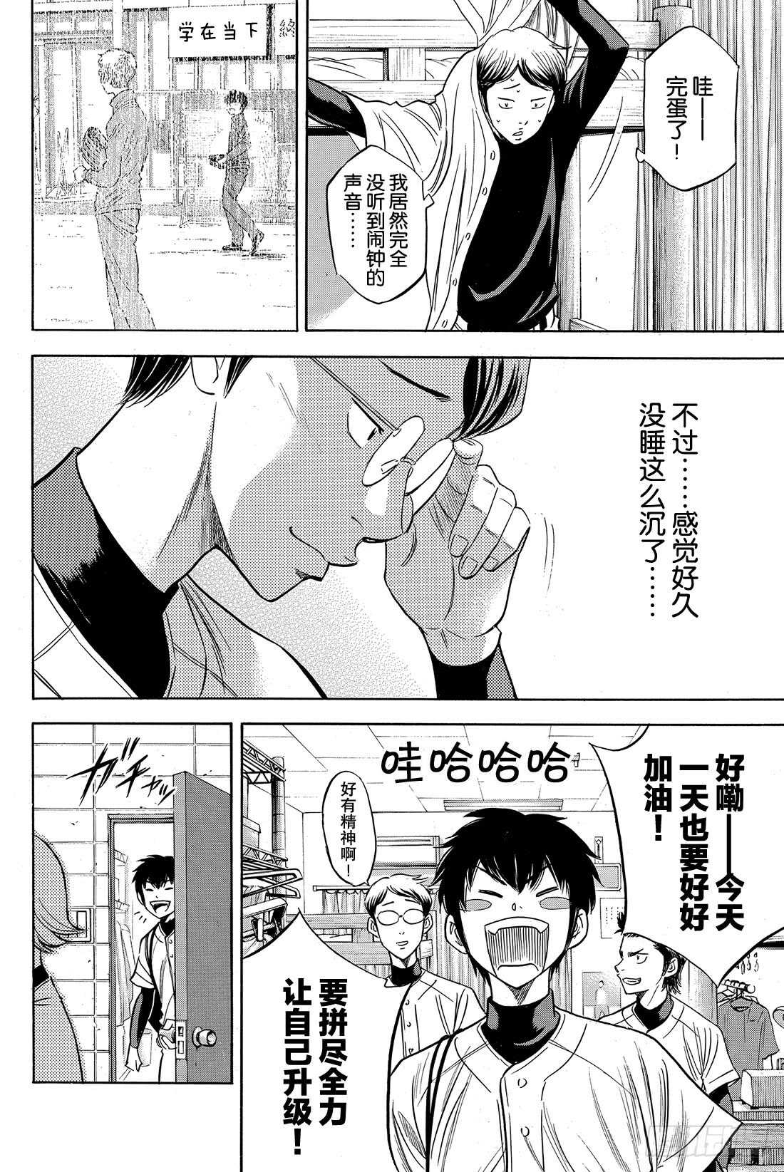 第33话 任性2