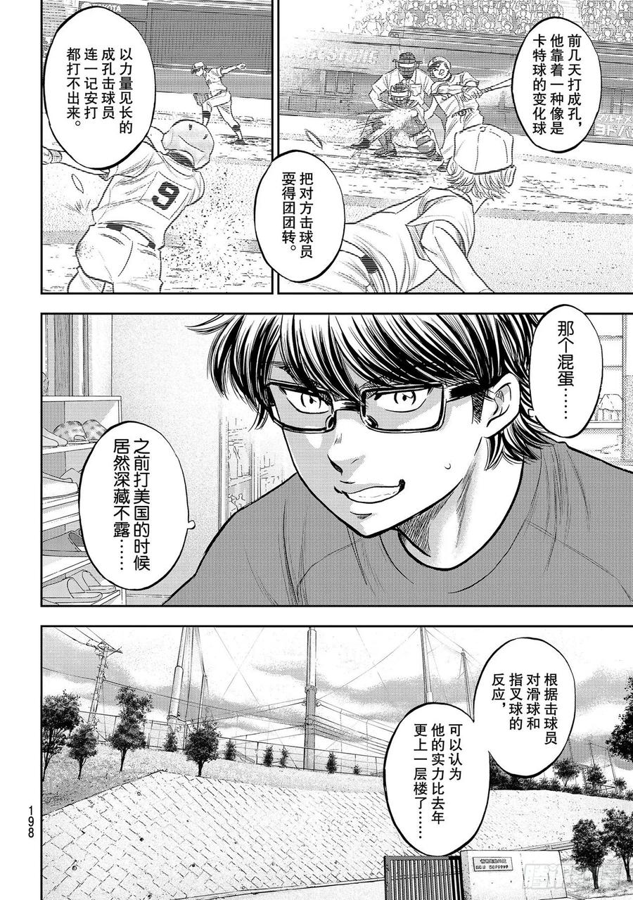 第258话 等不及了啊15