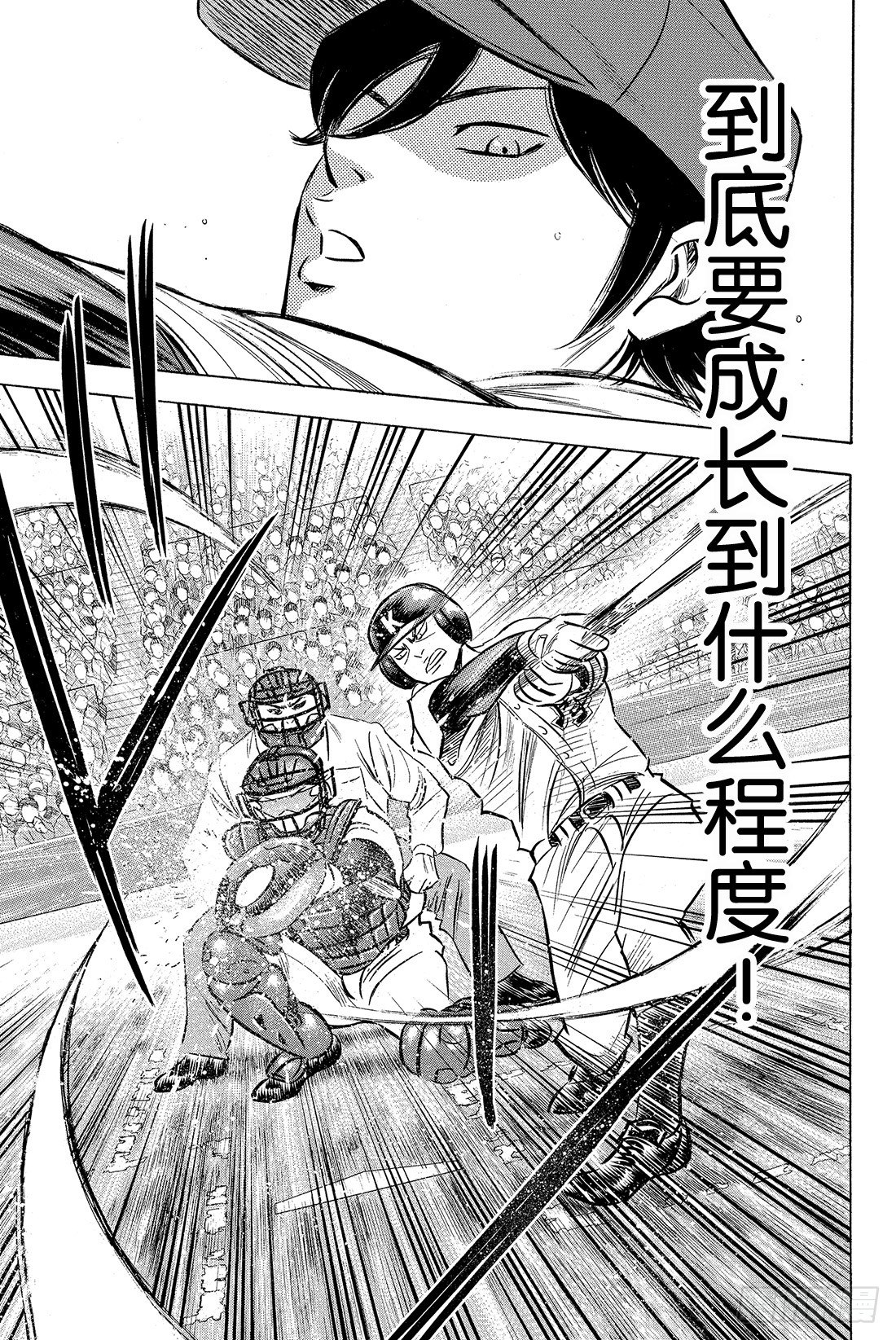 第8话 旁观者11