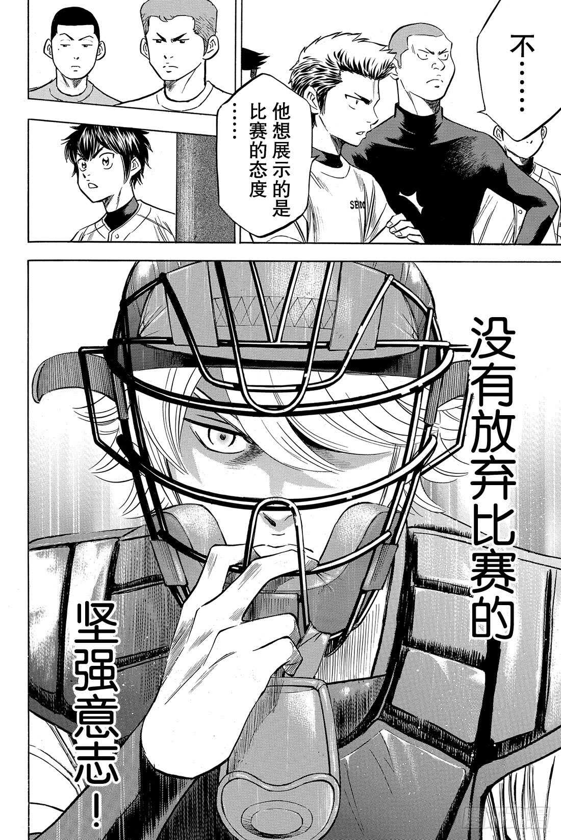 第55话 比赛的态度16