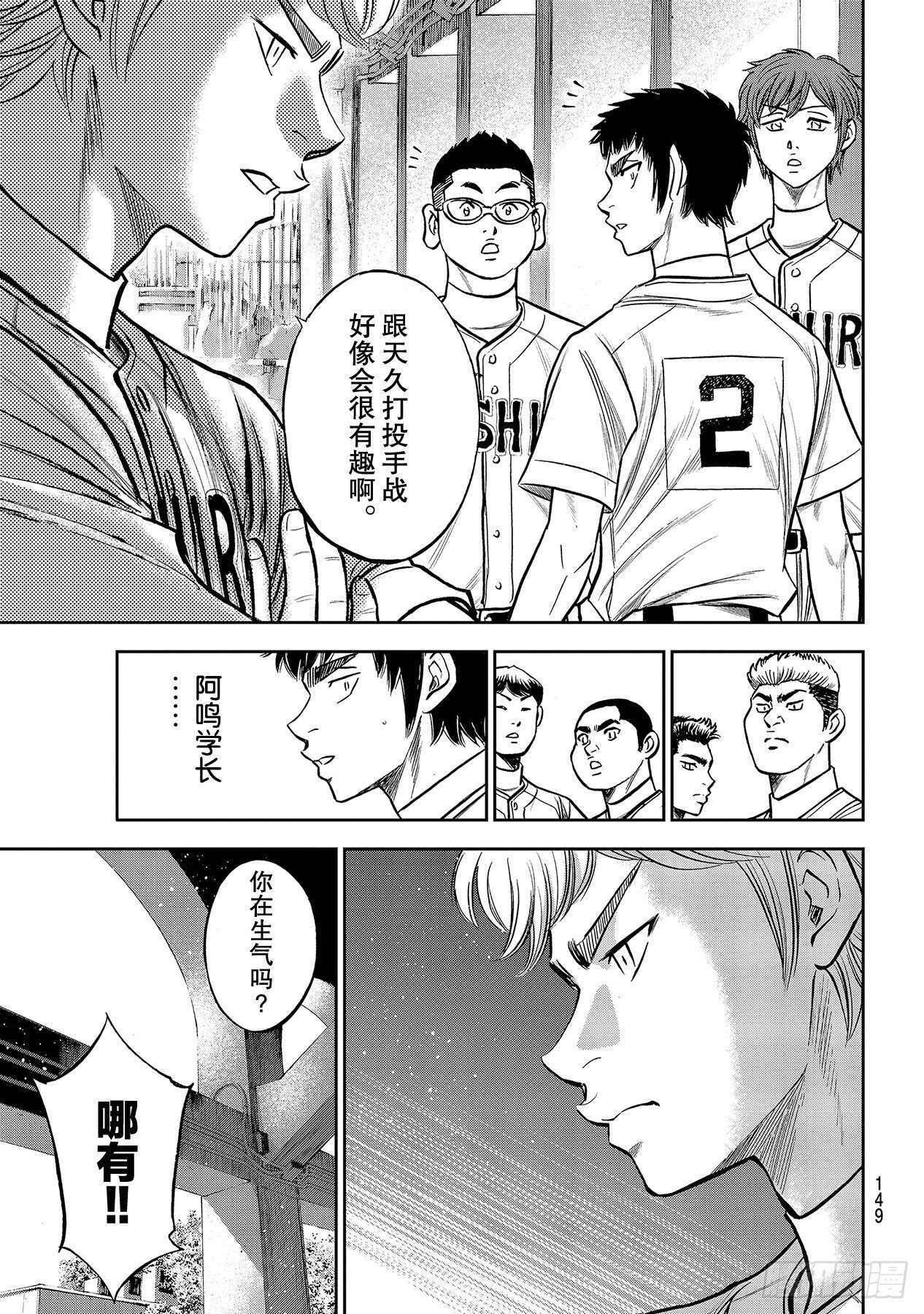 第237话 球队的一员2