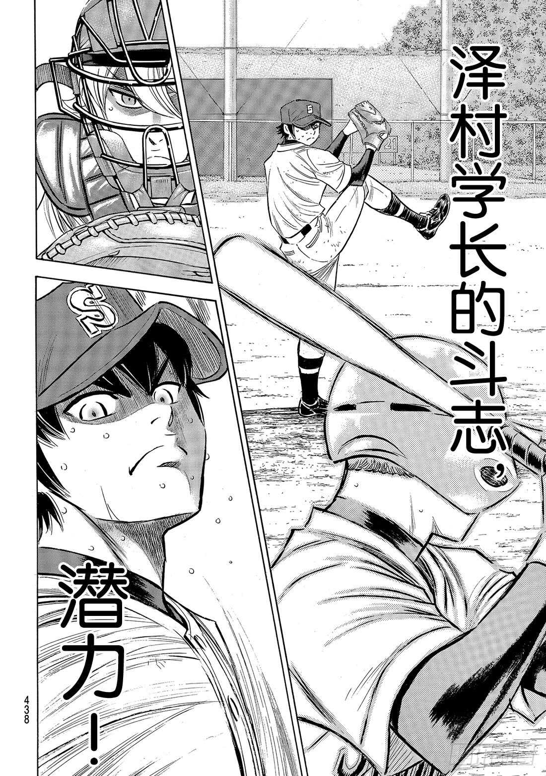 第128话 strike bac14