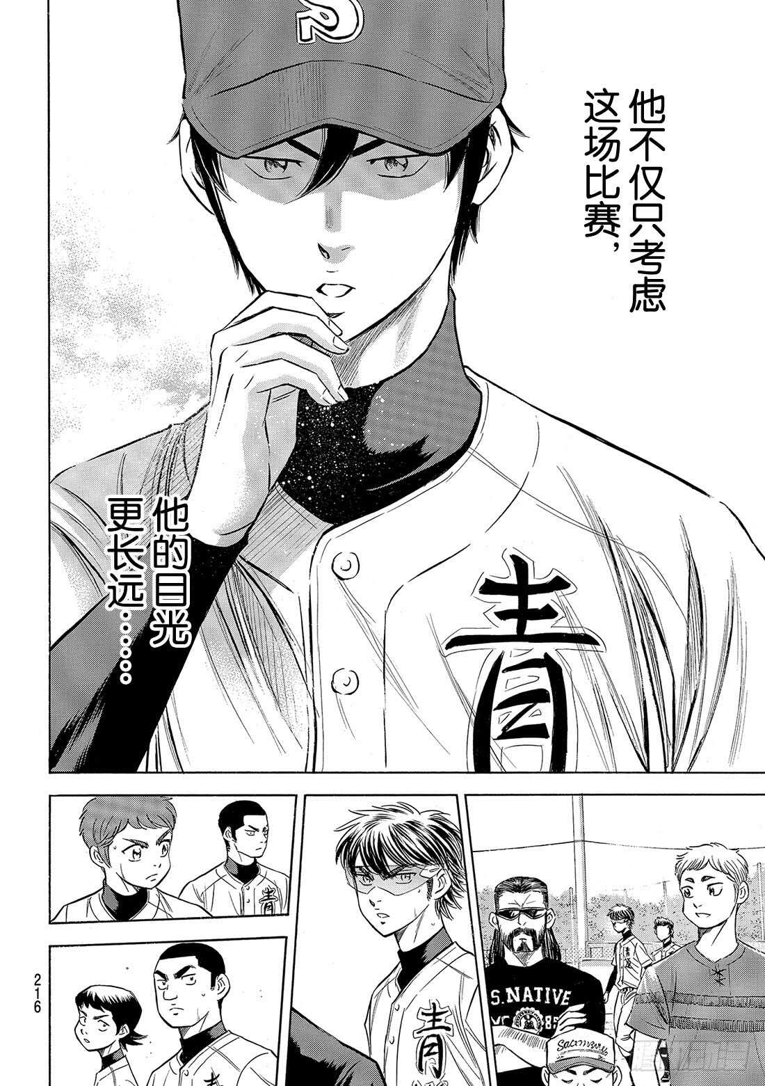 第94话 回归12